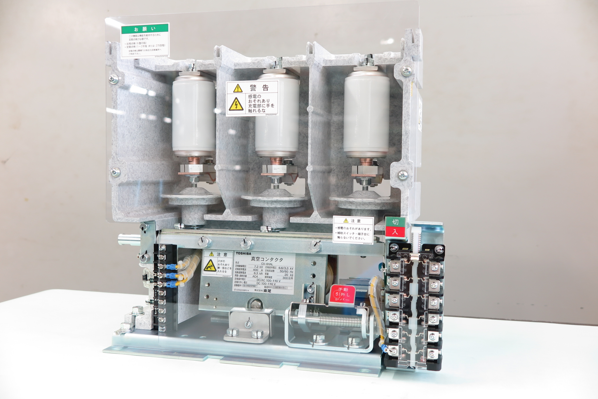 LATCHED CONTACTOR